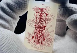 夢見護身符的 9 個夢境解釋：夢見符咒出現、夢見給別人護身符